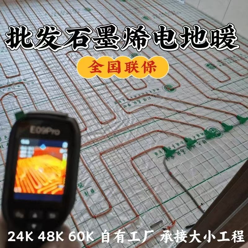 布拖县 石墨烯电地暖公司哪家好？合理报价深度解析